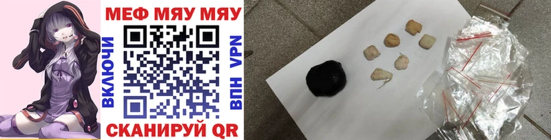 Мефедрон мяу мяу  дарнет шоп  Усть-Джегута 