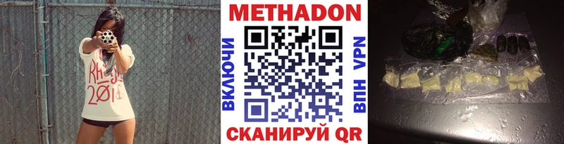 МЕТАДОН кристалл  где купить наркоту  Усть-Джегута 